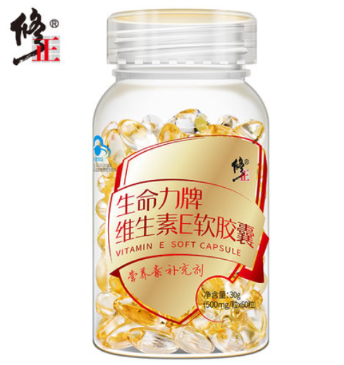 修正维生素E软胶囊500mg/粒维e外涂脸脸部油ve